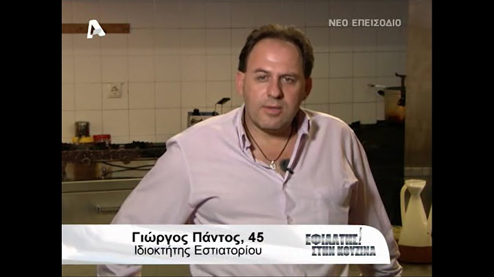 Alpha | Εφιάλτης στην κουζίνα | B' Κύκλος | Επεισόδιο 01