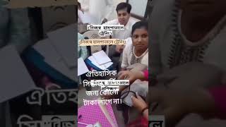 আগে কাজ, তারপর অন্য কথা #education #anmnursing #anmgnm #nursingjobs  #akdpgparamedics #shortsviral