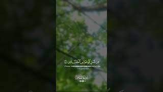 Surah Al-Nas | Feel Closer to Allah