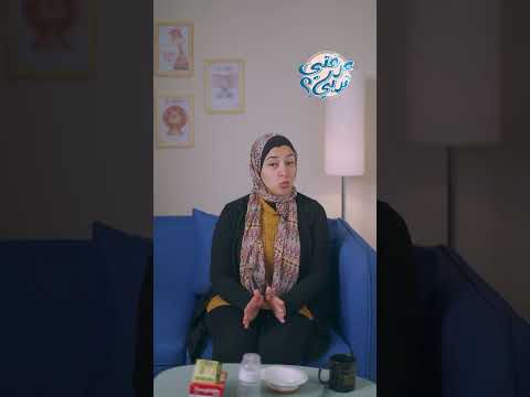 إللي يغلط يعتذر وحريتك تنتهي عند راحة الآخرين عرفتي تربي تربية التربية الإيجابية 