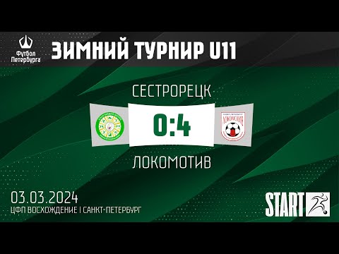 Видео к матчу Сестрорецк - Локомотив