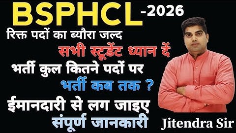 BSPHCL NEW VACANCY 2026 LATEST UPDATE TODAY, BSPHCL NEW VACANCY 2026 OFFICIAL UPDATE TODAY,