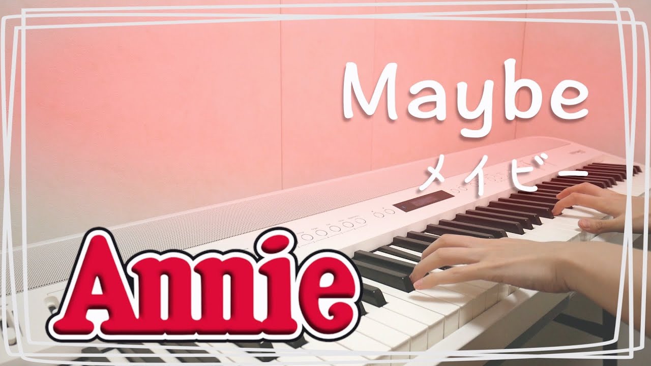 ピアノ伴奏 メイビー アニー より Maybe Annie Jp Eng Sub Youtube