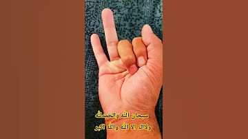 سبحان اللہ والحمدللہ ولاالہ الا اللہ واللہ اکبر 