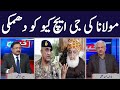 Khabar Hai | Arif Hameed Bhatti | Saeed Qazi | Tahir Malik | GNN | 24 December 2020