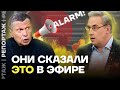 Внезапная правда в пропагандистских