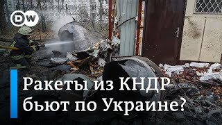 Россия использует для обстрелов Украины баллистические ракеты из КНДР?