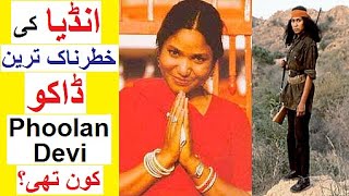 Phoolan Devi - India Ki Khatarnak Tareen Daku - Reality Stories
