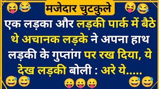 Laughter filled jokes 😃 Hindi Jokes | Funny Chutkule | Best Comedy Hindi Video | Funny Status #4042 screenshot 3