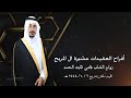 أفراح العقيدات عشيرة ال المريح زواج الشاب فادي ثابت الحمد