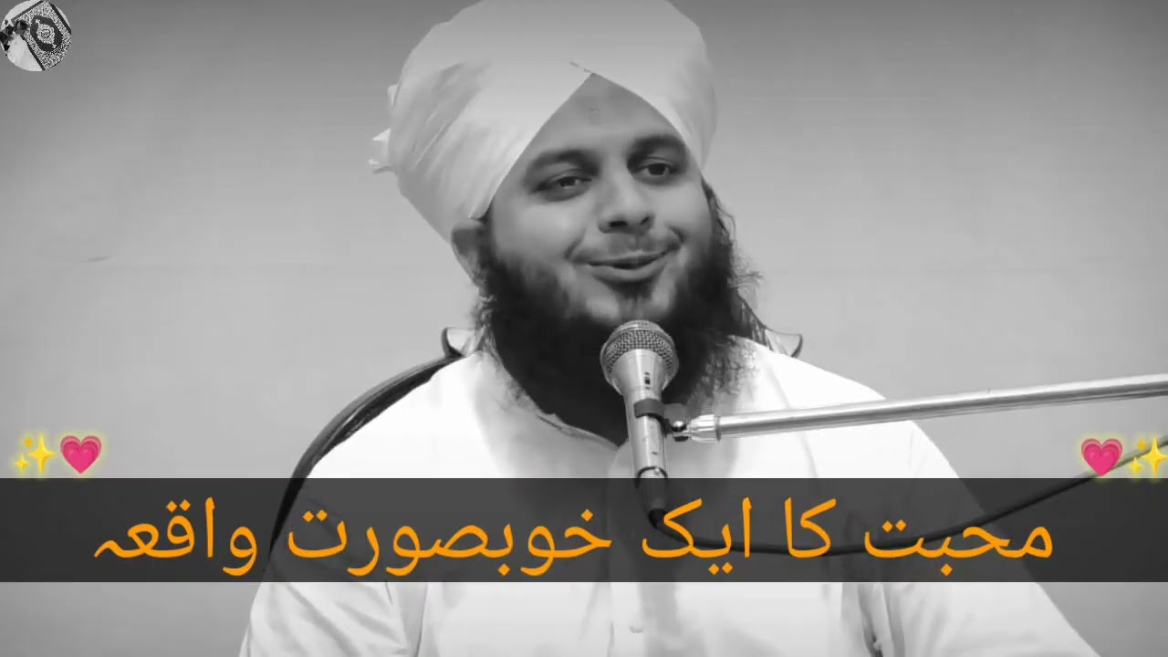 Kon hote h Allah ke Naik bande Aur Huzoor ﷺ ki kuch khubsurat hadith 😍✨ {by} Peer Ajmal Raza Qadri🌹✨