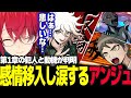 【スーパーダンガンロンパ2】あいつは全く理解できないが犯人の動機に感情移入し涙するアンジュ ※ネタバレ注意【アンジュ・カトリーナ/にじさんじ】