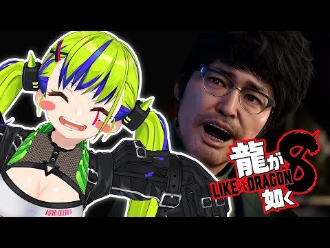 【龍が如く８】第２章 モナは電☆マ ヒーロー!!!! ネタバレ注意 ©SEGA #はいぴんぐ  #yakuza8