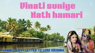 Vinati Suniye Nath Hamari. Krishna Bhajan. B R Chupra's Mahabharat song. Happy Music.