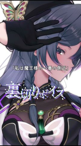 悪役の裏切りボイスと、お姉さんの可愛い秘密ボイス【綺沙良/にじさんじ】