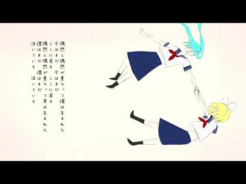 【鏡音リン・初音ミク】equation x (3/9 arrange)【VOCALOID4カバー】