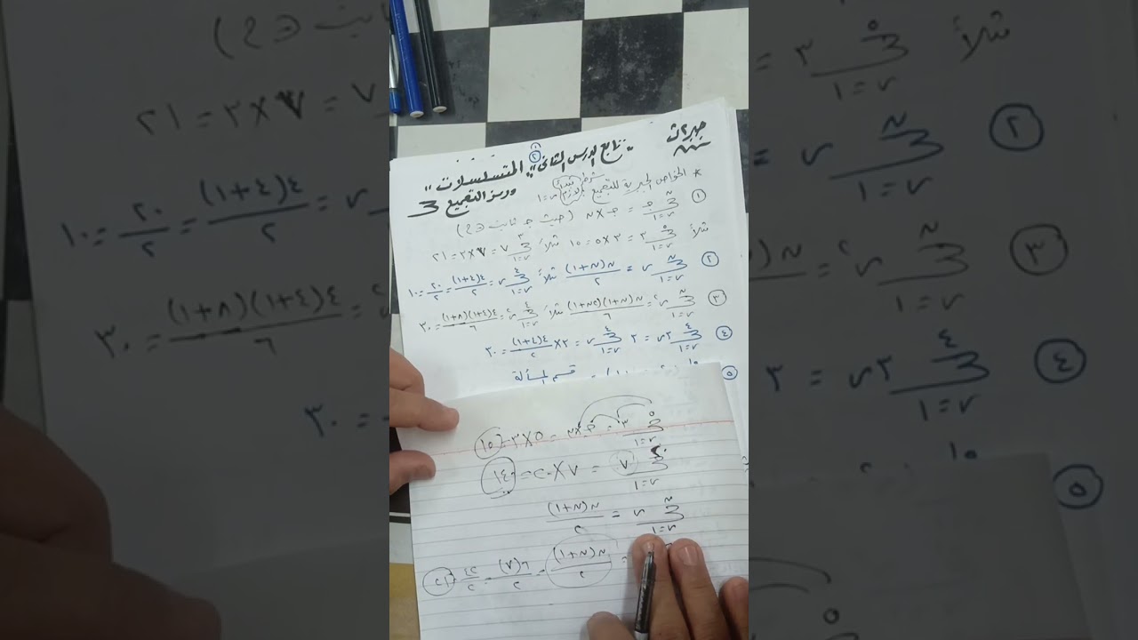 رياضيات للصف الثاني الثانوي الترم الثاني المتسلسلات