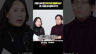 대장 내시경 언제 하면 좋을까요? (ft.대장내시경주기) #대장암예방 #대장암원인 #대장암폭증