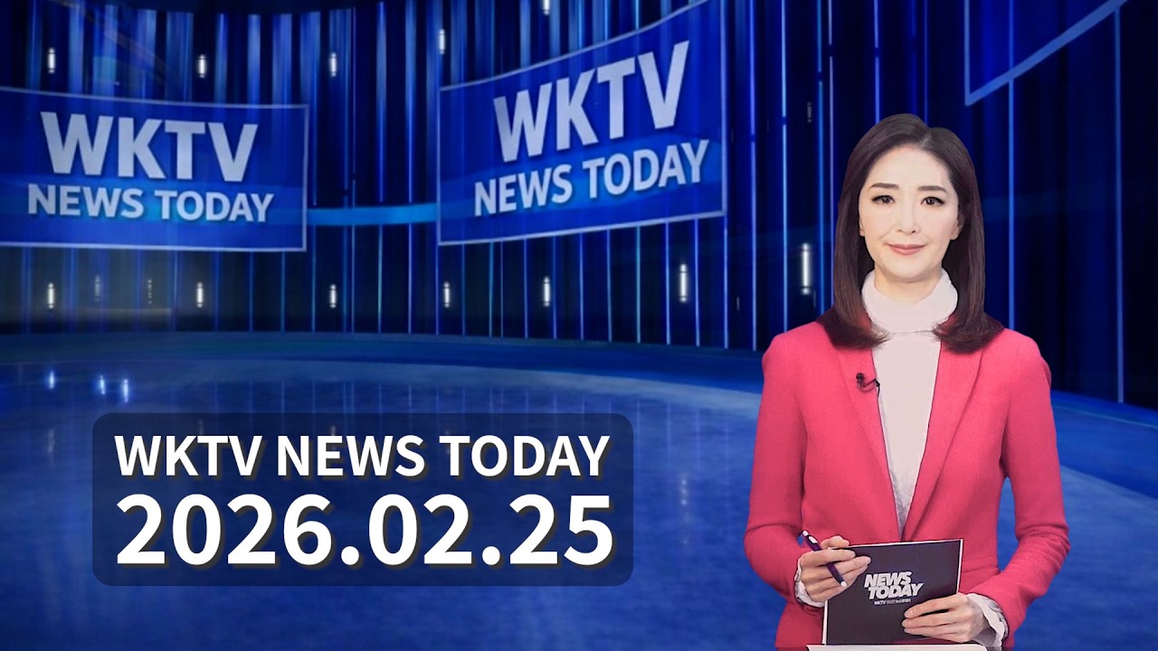 022526 WKTV 워싱턴 뉴스투데이