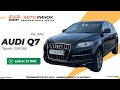 Audi Q7 - (2012 рік) - відео огляд від СarMarket