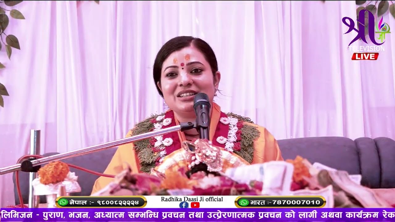 श्रीमद् देवी भागवत कथा Devi Bhagwat Katha, Radhika DaasiJi, Day-5, Part 2, Phidim, Panchthar, D-LIVE