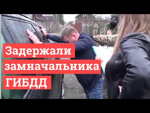 Сотрудники ФСБ задержали замначальника УГИБДД по Нижегородской области | NN.RU