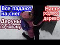 VLOG / Рисует семейное дерево / Делаем деруны по-новому / Дождь падает на всех, все падают на снег.