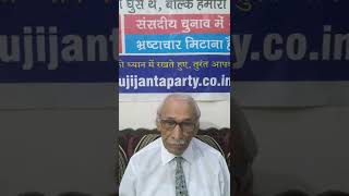 What is solution of corruption in India. #shorts #youtube #ps #shorts