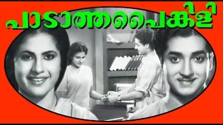 Padatha Painkili | Malayalam Evergreen Full Movie | Prem Nazir & M.S.Kumari