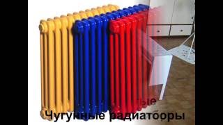 Классификация отопительных приборов Классификация отопительных приборов
