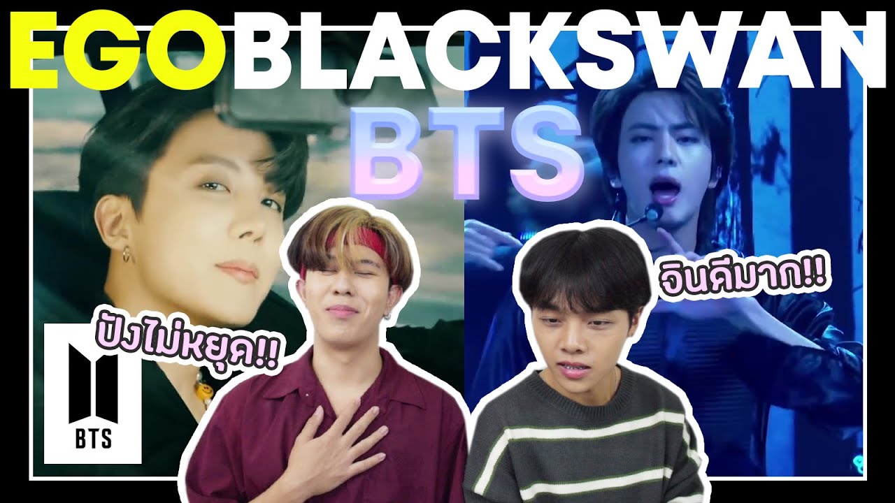 [ BTS ] - 'Black Swan+EGO' ปังไม่หยุด...ฉุดไม่อยู่ !! MV reaction [THAI]ㅣFANBOY REACTION |Toon Mett
