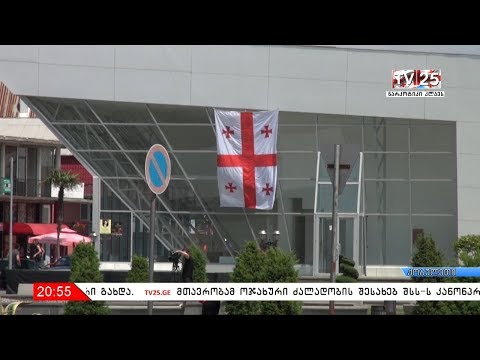 დამოუკიდებლობის დღისადმი მიძღვნილი ღონისძიებები