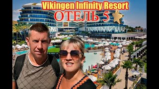 Vikingen İnfinity Resort & Spa #аланья