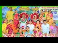 Chaurasi Puja I Capt. Uttar Bahadur and Goma Baniya महाशिवपुराण तथा सहस्र चन्द्र दर्शन(चौरासी पूजा)