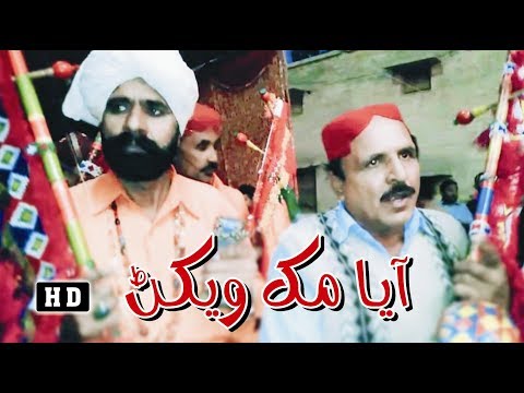 Mokhi Media Aaya Mukh Wekhan Sindhi Sufi Song 