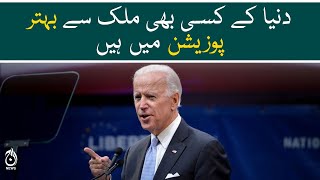 America in a better position than any other countries in the world: Joe biden - Aaj News