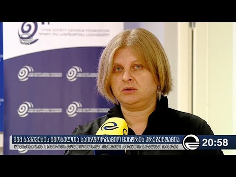 შშმ ბავშვების მშობელთა საინფორმაციაო ცენტრის პრეზენტაცია