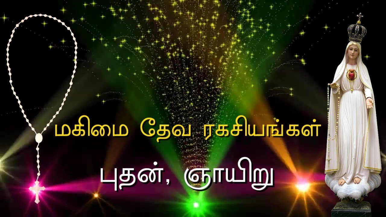 Rosary in Tamil      Glorious Mysteries   Wednesday  Sunday  Tamil jabamalai