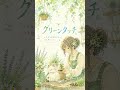 【アコースティックAI曲】【グリーンタッチ】小さな葉っぱが少しずつ育っていく。#グリーンタッチ#アコースティックAI曲#AI音楽#SunoAI#ボタニカル#園芸#チルポップ