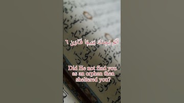 Surah Duha by Sheikh Noreen Muhammad Siddique (English Subtitles) |  سورة الضحى