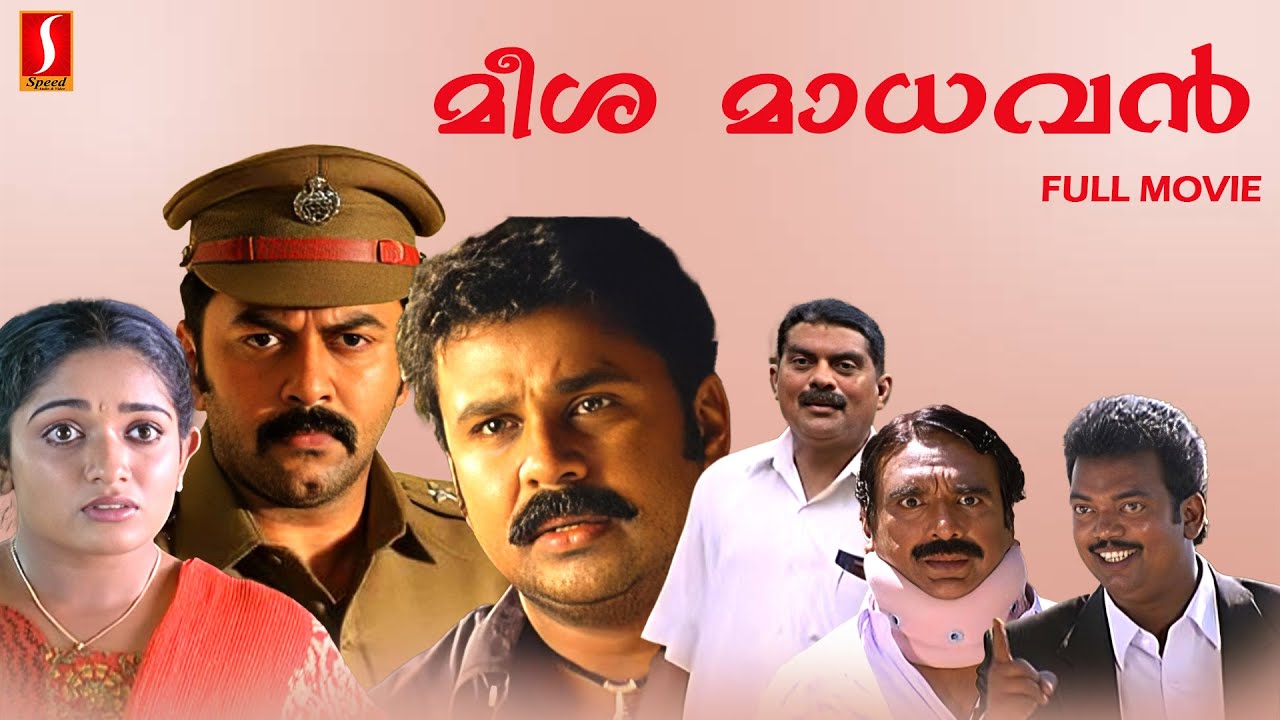 Meesha Madhavan Malayalam Comedy Full Movie  Dileep  Kavya Madhavan