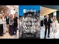 Symbol на Milan Fashion Week 2019. Часть 2. Презентации