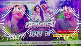 #Dhokhebaj_Chhihi_Ge_धोखेबाज_छीही_गे_#Banshidhar_chaudhary_Dholki_Dj_Remix_Hard_Bass__DjSonuBabu