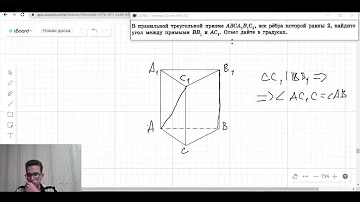 УГЛЫ в ПРИЗМЕ. Проекция ребра призмы