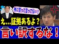 【石丸市長 vs 居眠り議員】見苦しいぞ!市民に「耳を疑いたくなるような暴言」を吐いたと暴露され、急に慌て出す武岡議員