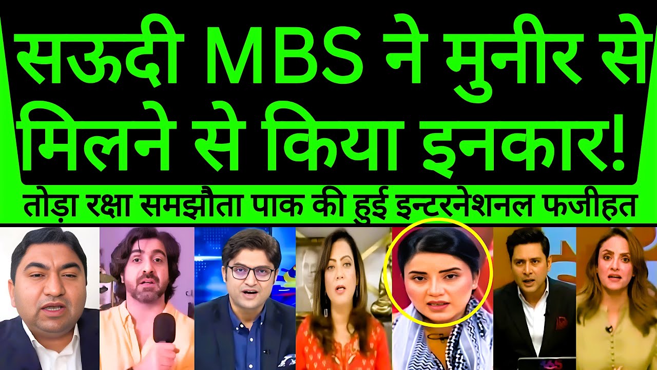 Pakistan Shocked As Saudi Arab MBS Going To End Defence Pact With Pakistan |