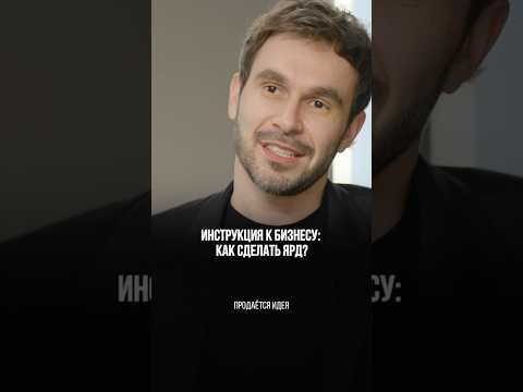 Смотри полное видео на канале Игорь Рыбаков