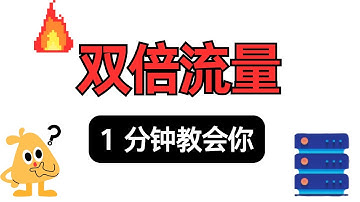2025 完整教程：如何在 RackNerd 领取双倍流量|教你 1 分钟在 RackNerd 领福利|适合企业的省钱技巧|VPS for business|Bandwidth