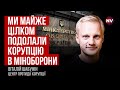 Порівнюючи з корупцією за Рєзнікова, це небо і земля – Віталій Шабунін