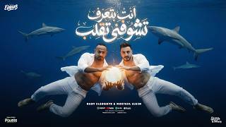 انا عم اعمام مجالك   انت بتعرف تشوفني تقلب   مصطفي الجن و هادي الصغير   توزيع امجد الجوكر سمعها